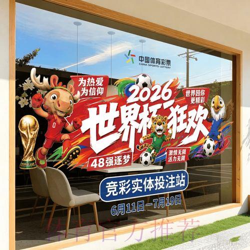 2026世界杯竞猜手机端官方入口