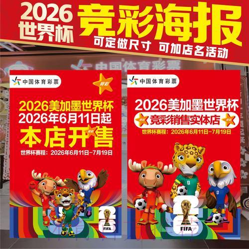 世界杯竞猜投注攻略大全 世界杯竞猜投注攻略大全