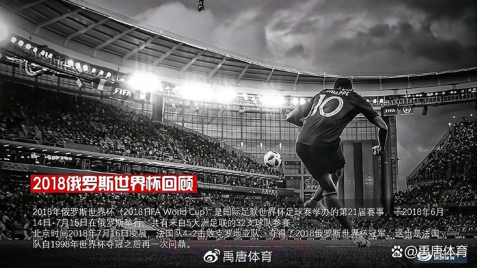 世界杯全球实时比分直播平台，打造极致赛事观赛体验