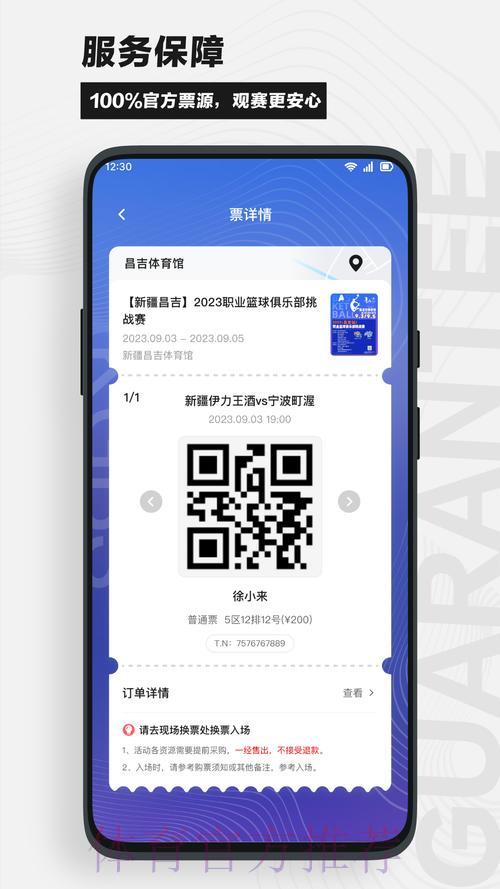 揭秘世界杯竞猜APP的无穷魅力 揭秘世界杯竞猜APP的无穷魅力