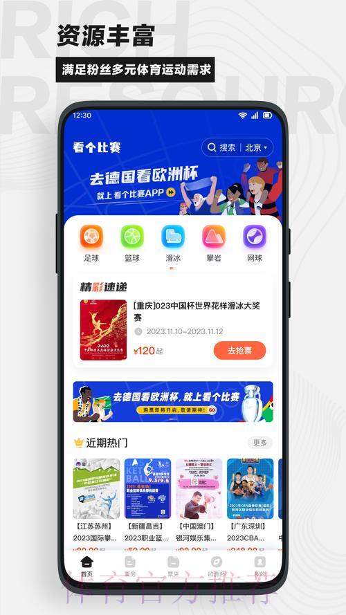 揭秘世界杯竞猜APP的无穷魅力 揭秘世界杯竞猜APP的无穷魅力