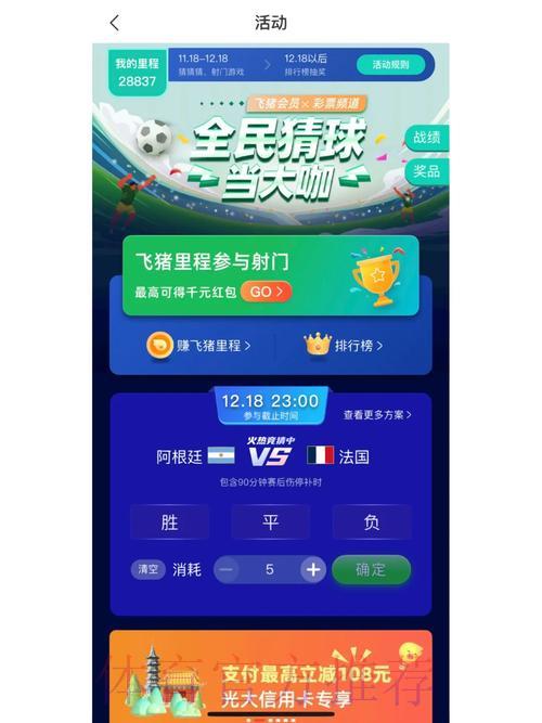 世界杯竞猜平台赛事类型全面覆盖