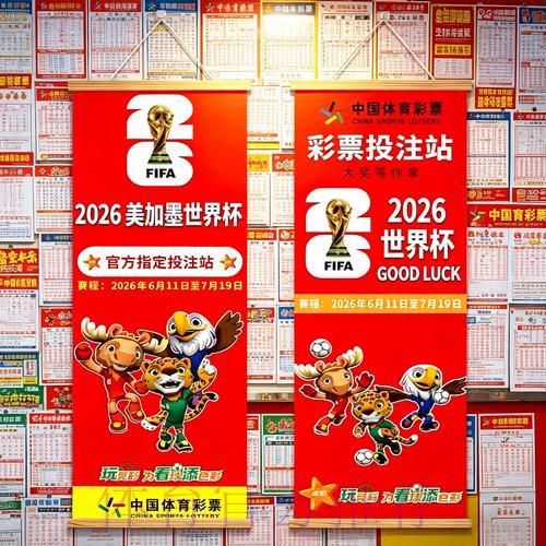如何优化您的2026世界杯投注策略与计划安排