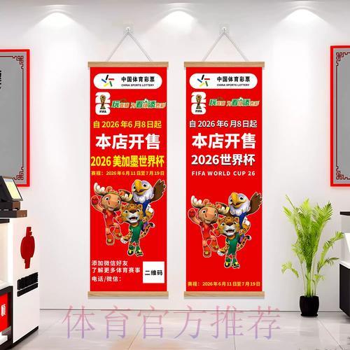 如何优化您的2026世界杯投注策略与计划安排