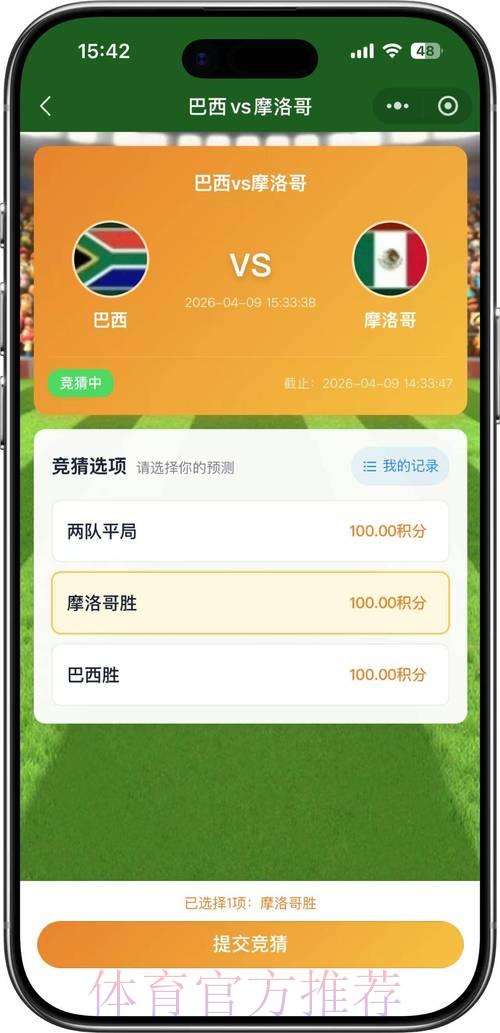 2026世界杯竞猜官方高清平台精选推荐 2026世界杯竞猜官方高清平台精选推荐