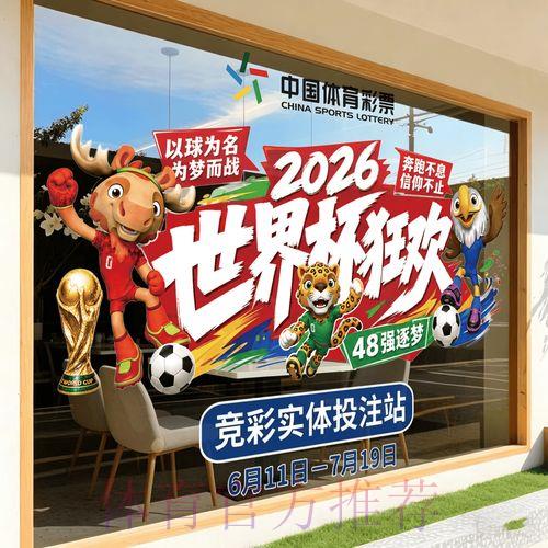 2026世界杯竞猜官方高清平台精选推荐 2026世界杯竞猜官方高清平台精选推荐