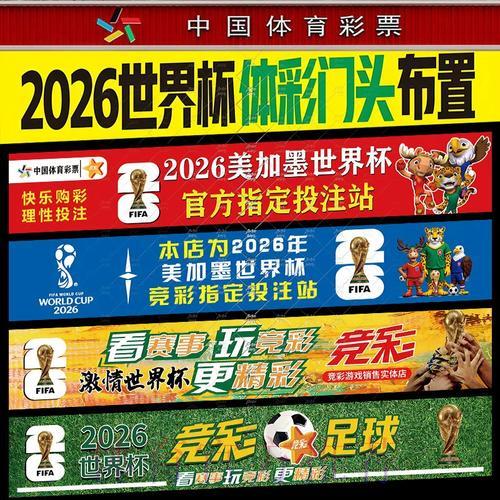 世界杯网络投注安全指南