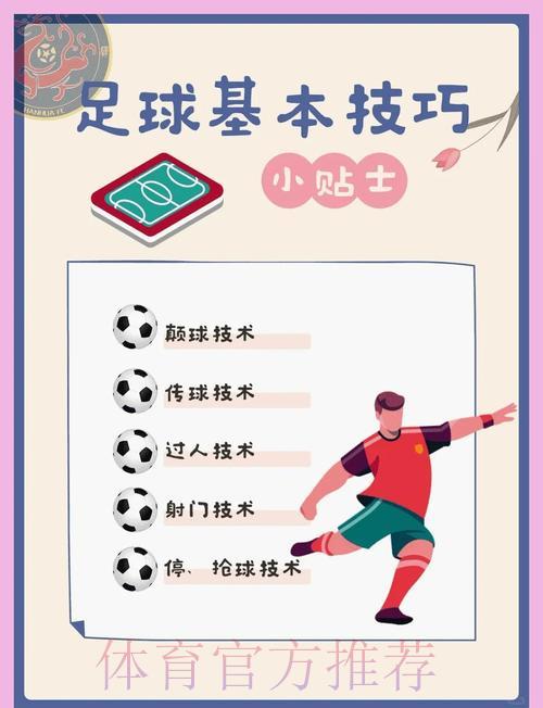 世界杯滚球技巧分享，助你精准把握获利时机