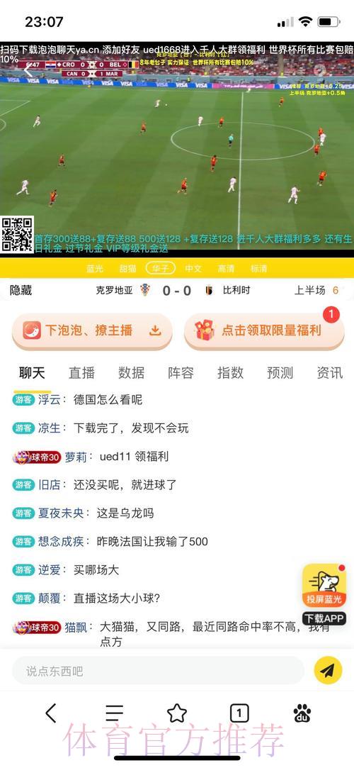 世界杯官方正规投注平台精选推荐