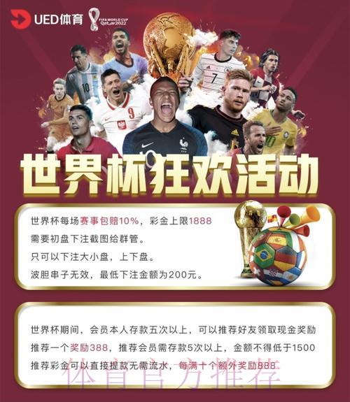 世界杯官方正规投注平台精选推荐