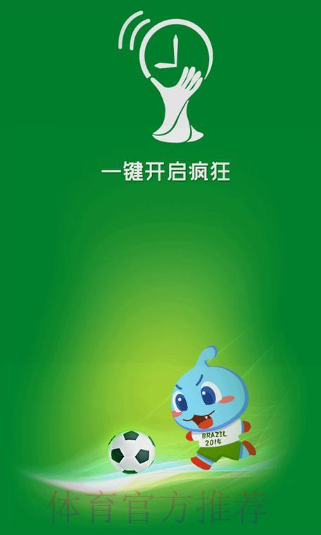 世界杯竞猜神器:智能预测引领制胜之道 世界杯竞猜神器:智能预测引领制胜之道