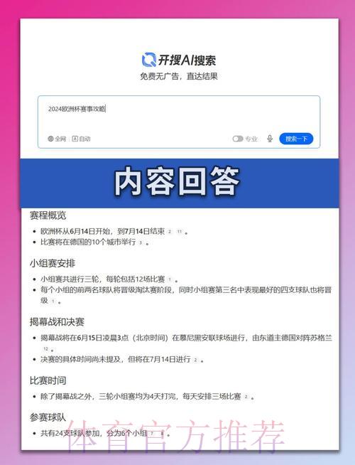 世界杯赛事比分深度解析平台入口全指南