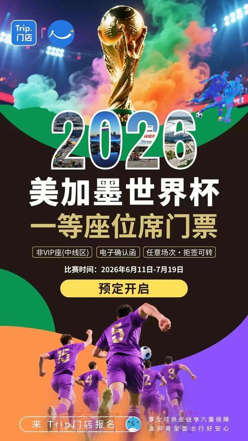 2026世界杯手机购彩平台精选推荐 2026世界杯手机购彩平台精选推荐