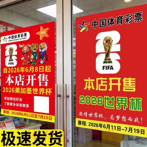 世界杯竞猜攻略：实时投注秘籍全揭秘