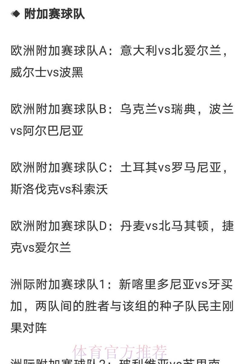 世界杯赔率实时全站更新