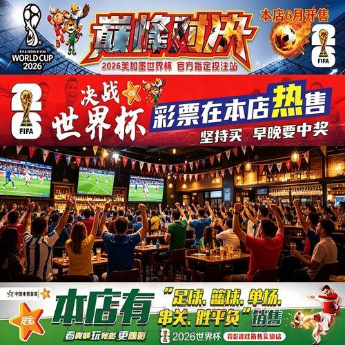 世界杯投注安全保障全攻略