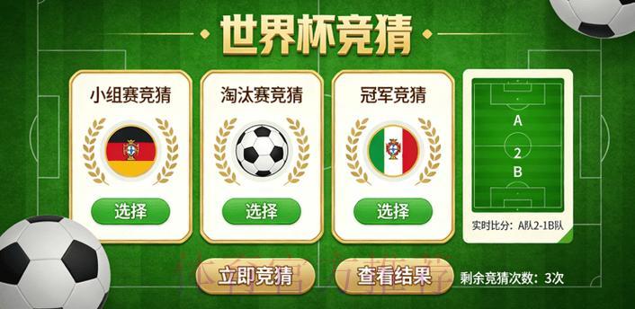 世界杯官方竞猜平台入口 世界杯官方竞猜平台入口
