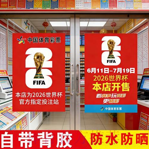 苹果官方攻略：世界杯期间如何进行安全竞猜投注