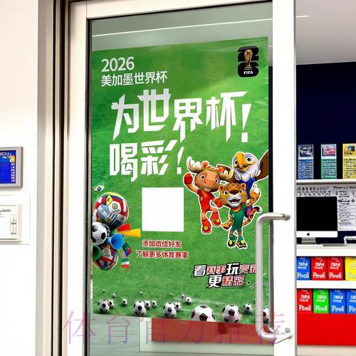 苹果官方攻略：世界杯期间如何进行安全竞猜投注
