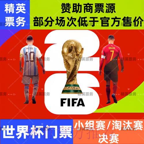 2026世界杯投注必备技巧，助你大幅提升获胜概率