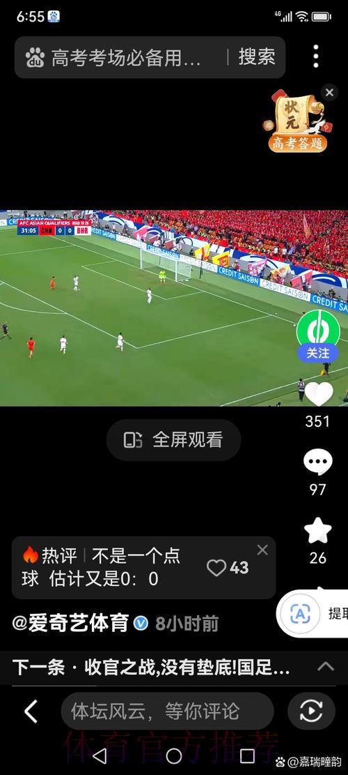 2026年世界杯赛事手机直播观看入口