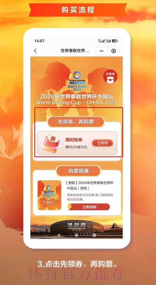 2026世界杯权威官方购票平台精选推荐